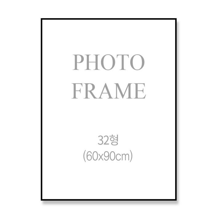 레디박스 고급 슬림 알루미늄 벽걸이 액자 프레임