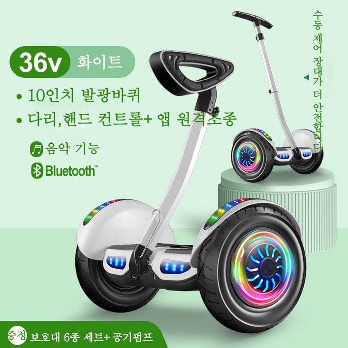 Aiiyya 전동휠 자이로콥 나노휠 스마트 투휠 호버보드 블루투스모델 출퇴근 경량형 스포츠형 다리제어헨드제어, 10인치 화이트