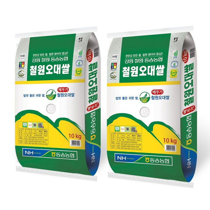 [동송농협] 22년 햅쌀 메뚜기표 철원오대쌀 쌀10kg+10kg 당일도정