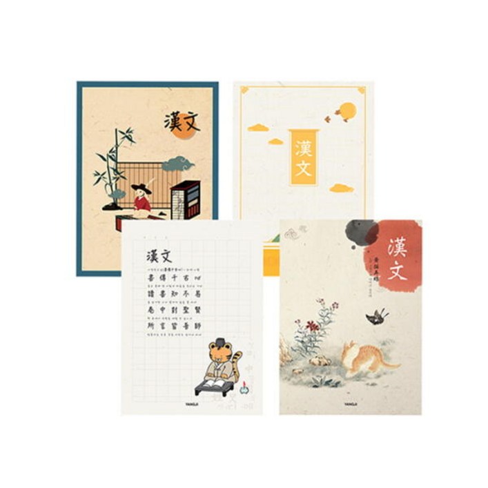 아트박스/양지 2023 신학기 노트(한문) (최소구매수량: 10개(권))