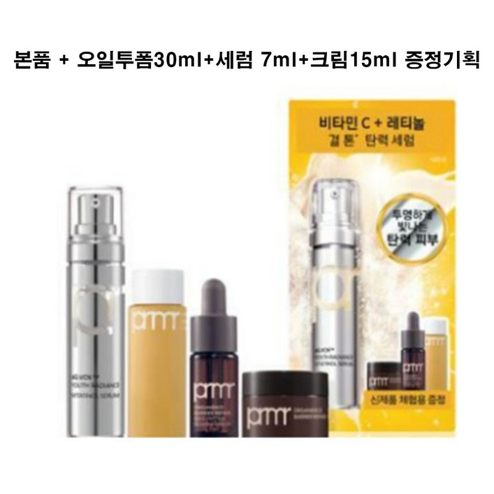 모공축소 프리메라 비타티놀 세럼 15g 기획