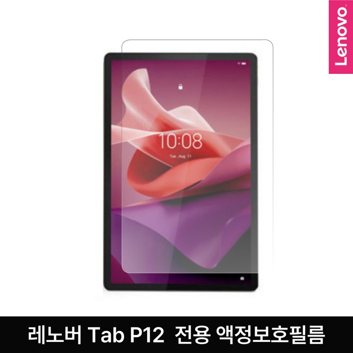 레노버 탭 Tab P12 전용 액정보호필름 스크린 프로텍터, 투명, 1개