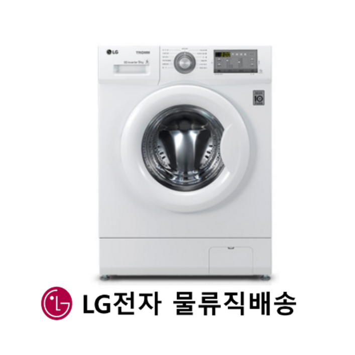 LG 드럼세탁기 9kg 오피스텔 원룸드럼세탁기 빌트인타입 F9WPBY 상판없음