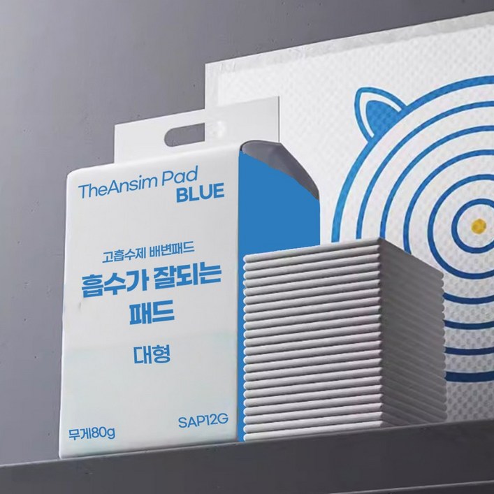 안심패드 100매, 20g SAP 2g (40x50) 노말