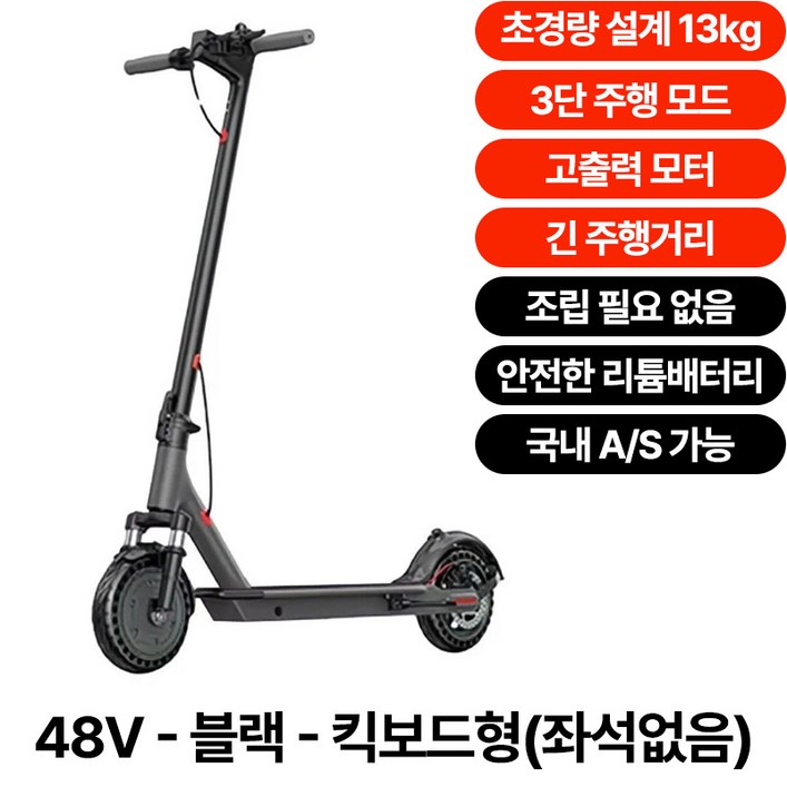 라이더블 13kg 가볍고 작은 성인용 전동킥보드 강력한 48V 350W 가성비좋은 접이식 전동스쿠터 리튬배터리, 1개, 딥블랙, 좌석없음8Ah최대45km주행, 1개