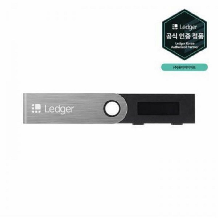 [하이마트] LEDGER 암호화폐 하드웨어 지갑 나노S LEDGER_NANO_S, 단일상품