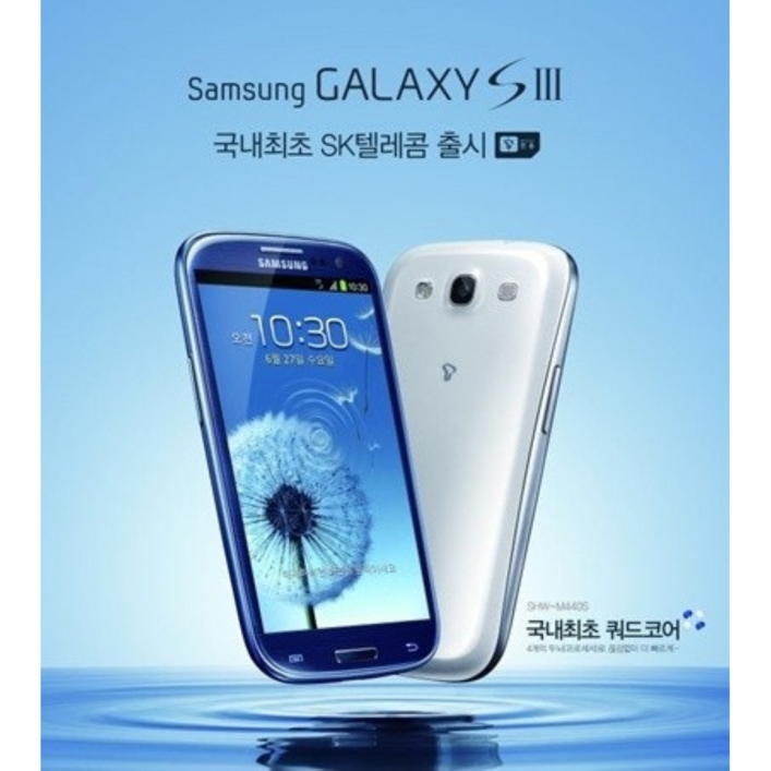 삼성 갤럭시 S3, S4, S5, S6, S7 자급제 공기계 중고폰 모든 통신사 유심칩만 끼우면 바로 사용가능합니다. 알뜰폰 사용가능
