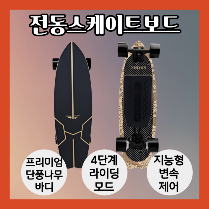 잇림보두 프리미엄 단풍나무 보드 전동 스케이트 보드 전동 보드 스마트 원격 제어 미니 크루져 전기 스케이트 모터 성인, 1개