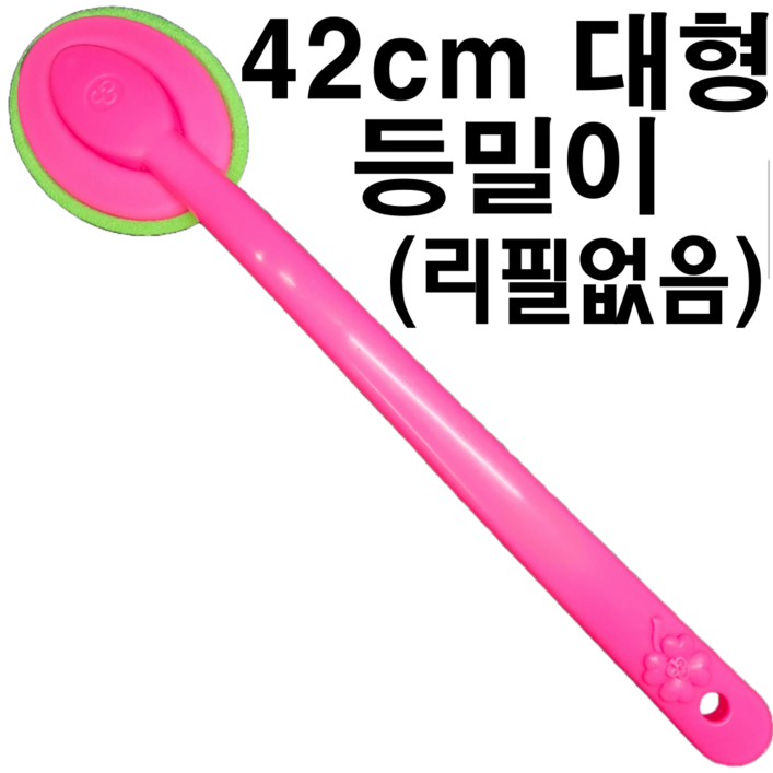 등밀이 때타올 등밀이1p등자루리필3p 샤워타올 등때밀이 수세미