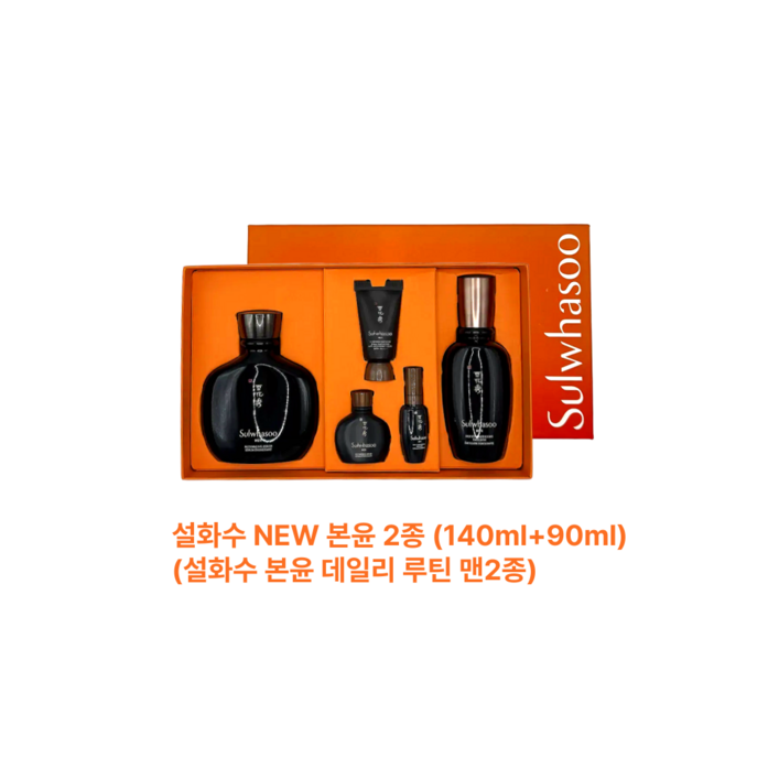 맨 본윤 2종 세트 백화점용 24년5월최신쇼핑백 미제공