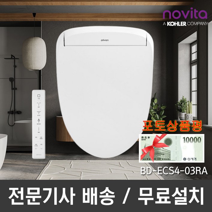 노비타 슬림 컴팩트 방수비데 리모컨형 포토상품평이벤트 BDECS403RA  기사설치전용, 방문설치, BDECS403RA