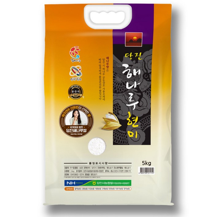 서해대통 당진해나루 현미 삼광미출고당일도정, 1개, 5kg