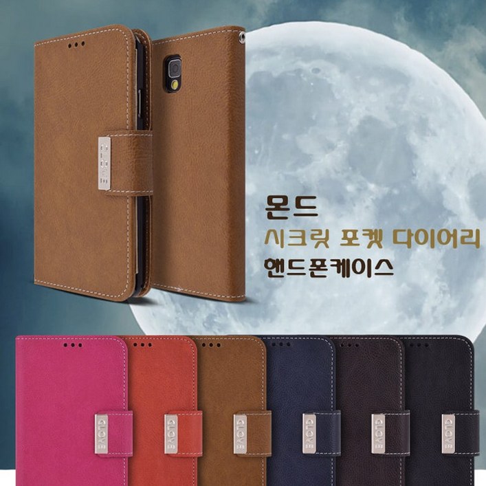 갤럭시 S7 G930 시크릿 윙 다이어리 갤럭시 S7 G930 시크릿 윙 다이어리