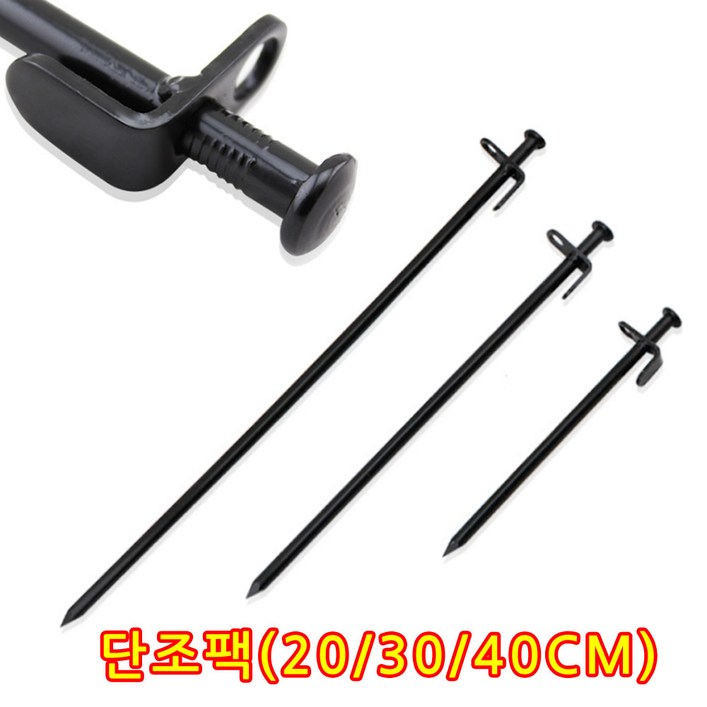 봄 나들이 고급 단조팩 20cm 30CM 40CM 캠핑 팩 용품 망치 헤머 주조팩 체험학습 소풍 방학 여행, 1개
