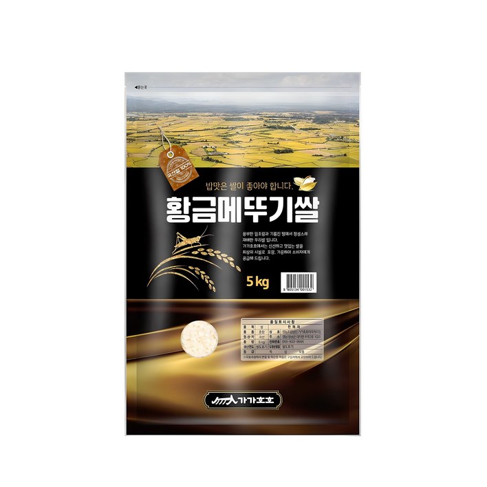 가가호호 2024년산 햅쌀 황금메뚜기쌀