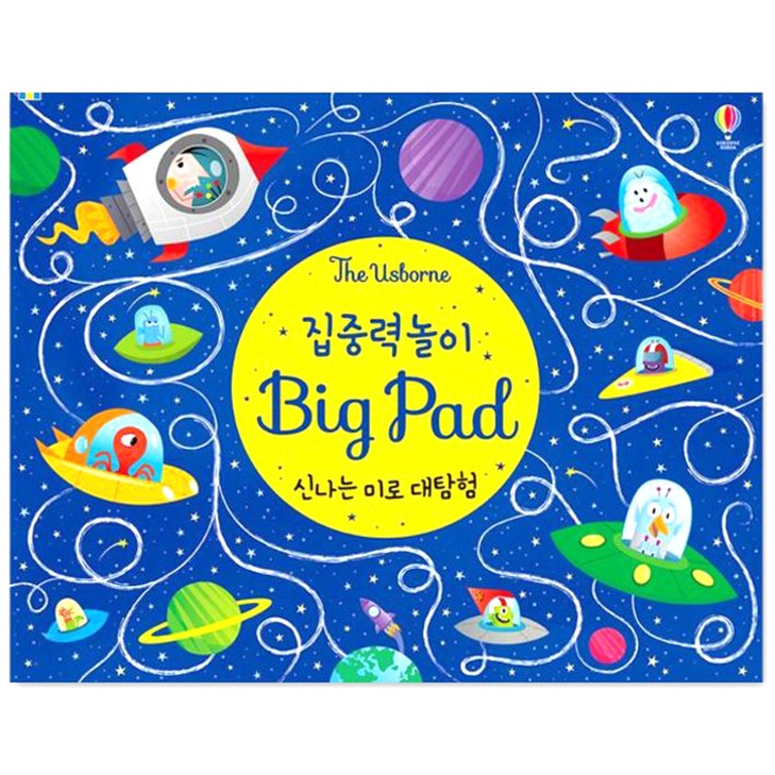 어스본 집중력놀이 Big Pad 신나는 미로 대탐험