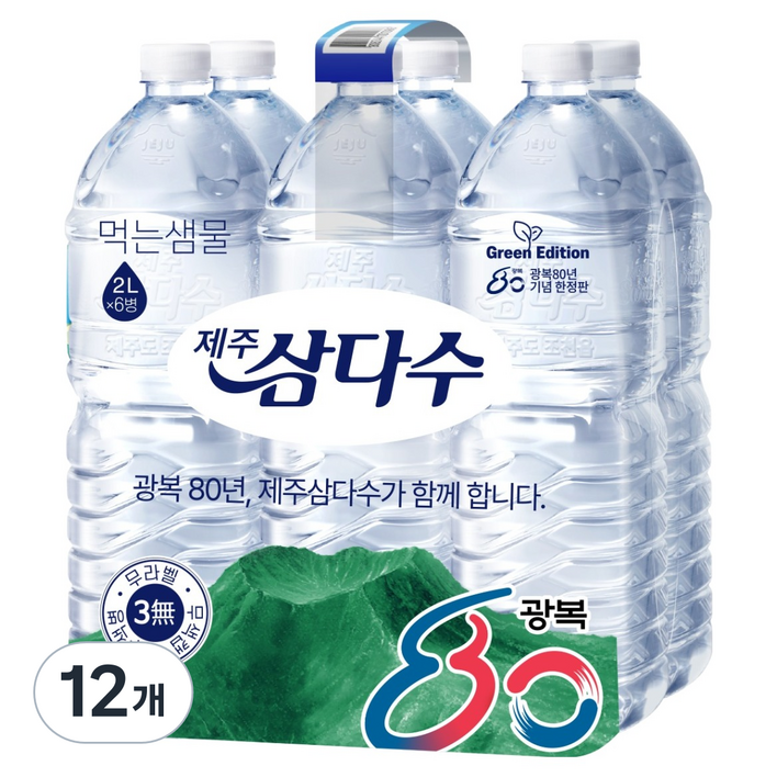제주삼다수 먹는샘물 그린 광복 80주년 에디션