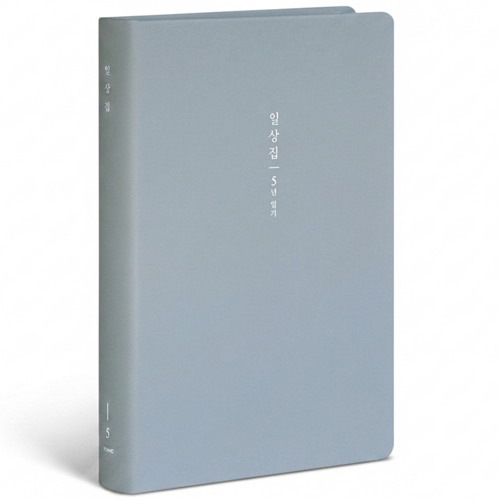 아이코닉 일상집 5년 일기장 다이어리