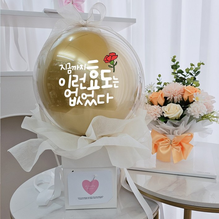 러블리팜 DIY 서프라이즈 팝핀벌룬