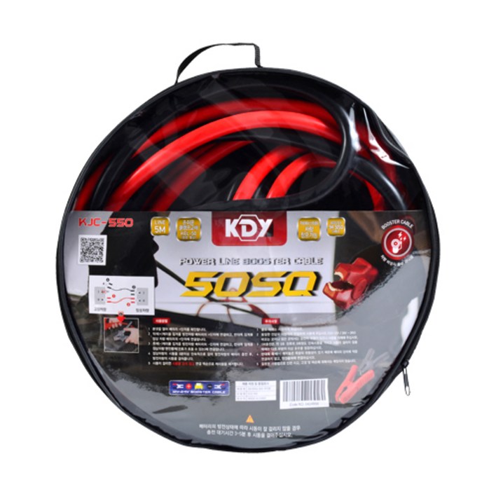 케이디와이 파워 라인 점프선 50SQ KJC550