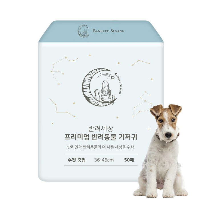 반려세상 강아지 수컷용 기저귀