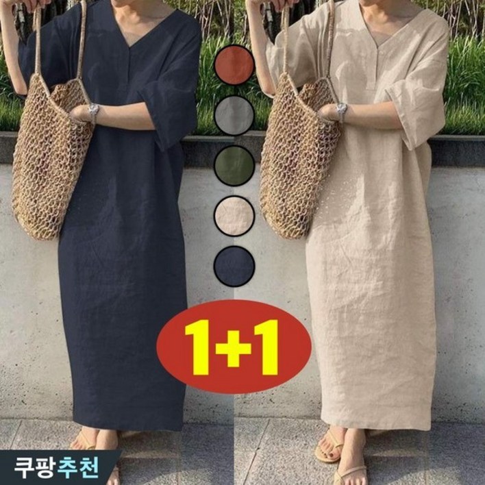 DEARHUA 1+1 여성 린넨 브이넥 박스 맥시 시원한 원피스 봄 여름 빅사이즈  추천 반팔 무지 오버핏 V넥 얇은 더위 흡수 통기성 면 마 디자인 세련 스타일 휴양지 롱 원피스