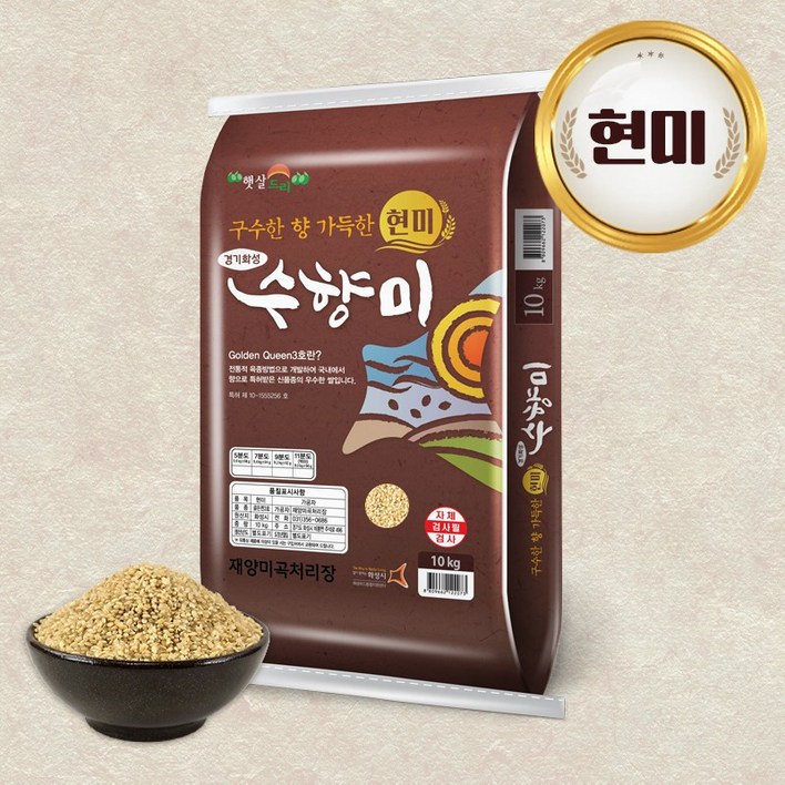 프리미엄 24년 햅쌀 수향미 현미 현미쌀 골드퀸 10kg 프리미엄 24년 햅쌀 수향미 현미 현미쌀 골드퀸 10kg