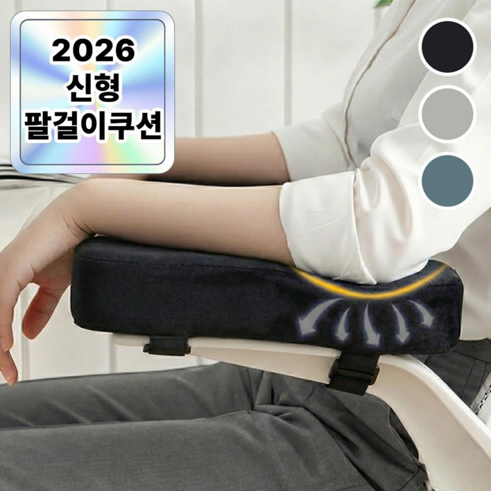 11 필모어 9세대 두꺼운 3D메모리폼 높은 팔걸이 쿠션, 딥블랙