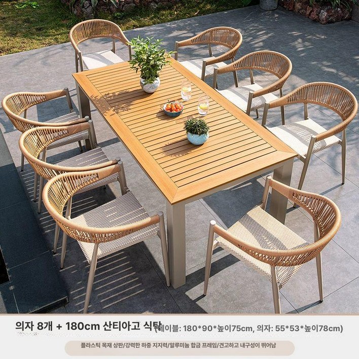 야외테이블세트 정원 테라스 방수 방염 휴식용 의자 조합, 1개, 야두 8인용 의자+180x90cm A