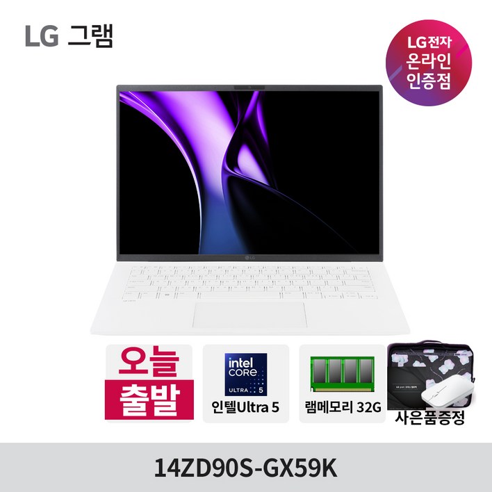 LG전자 그램 14 코어Ultra5, 14ZD90S-GX59K, WIN11 Home, 32GB, 1024GB, 에센스화이트