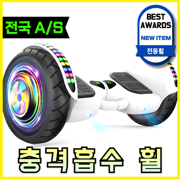 루나틱 안전한 호버보드 전동휠 고카트 레이싱카트 전동외발휠 카트레이싱 투휠, 10인치 휠 화이트, 1개