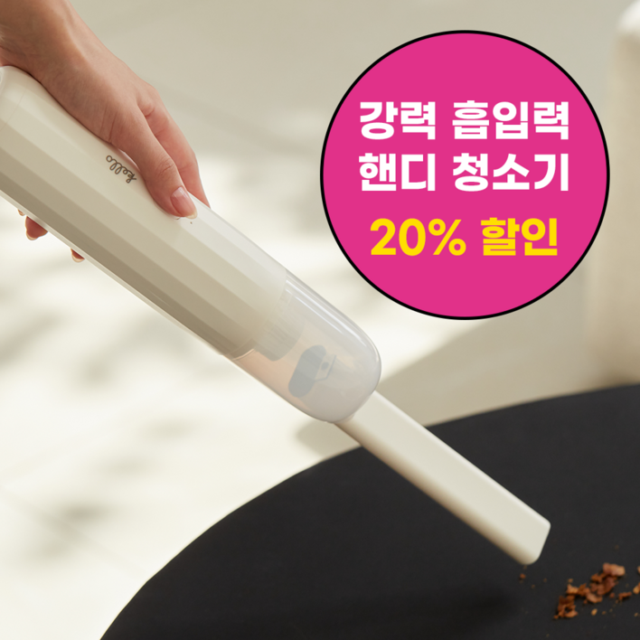 켈로 다용도 미니 핸디형 가정용 차량용 무선청소기 KLOSHVC011W