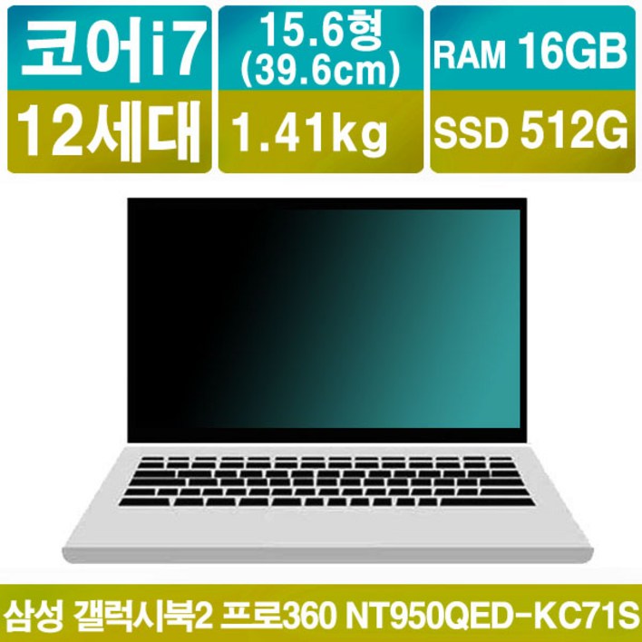 삼성 갤럭시북2 프로360 NT950QEDKC71Si716G512GWin11실버