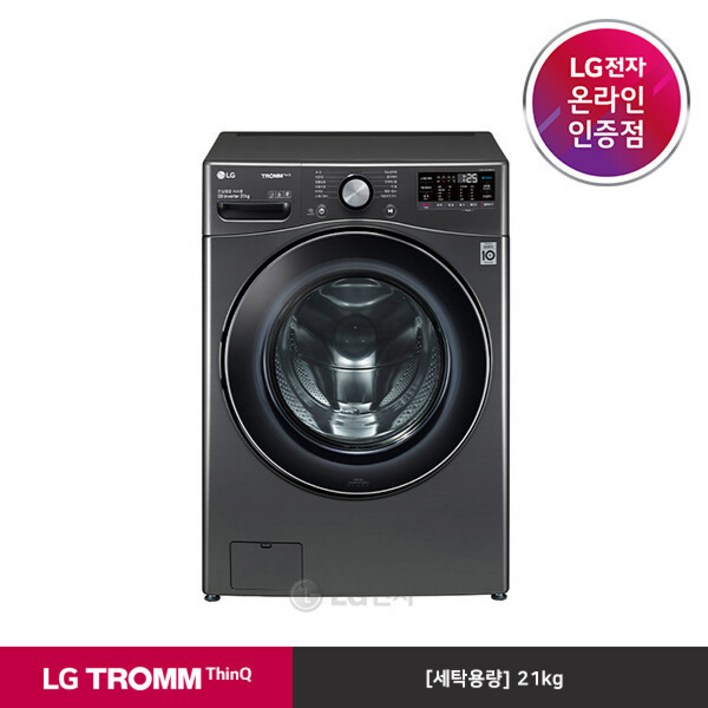 LG 판매점 TROMM 드럼세탁기 F21KDA 21kg 1,629,500