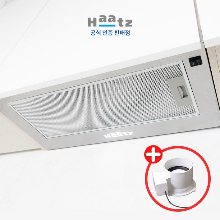 전국 설치 하츠 레인지후드 IB60SD 댐퍼장착 매립형 후황 Haatz 정품
