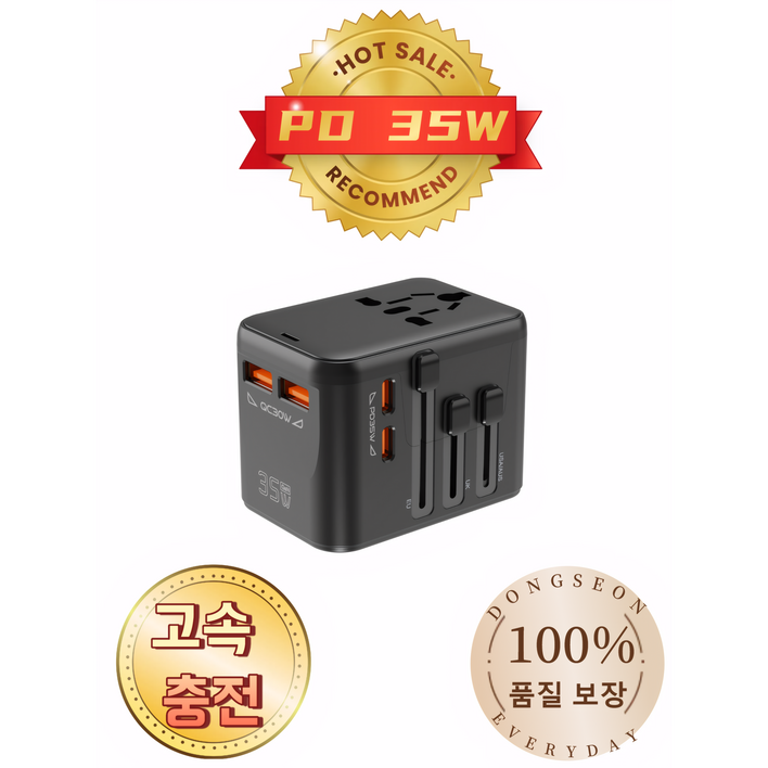 2025 신제품초특가둥션Dongseon 여행용 멀티충전기 4포트 모두 고속 충전 지원, GaN35W 고출력 미니 고성능 멀티 플러그 여행에도, 캠핑에도, 출장에도 필수템, 1개, 블랙HHT521 35W
