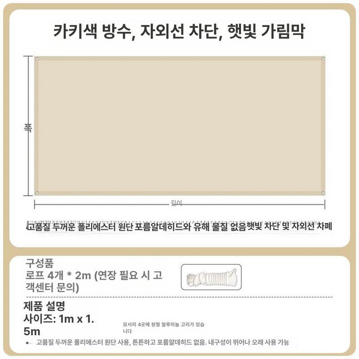 옥상타프 튼튼한그늘막 대형 수영장 면타프 어닝 방수