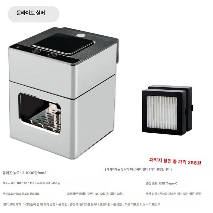 실내흡연기 스마트재떨이 담배냄새 제거 공기정화