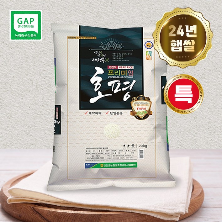 24년 햅쌀 강진농협 당일도정 전남 강진 프리미엄호평 쌀 20kg, 1개, 20kg, 특등급