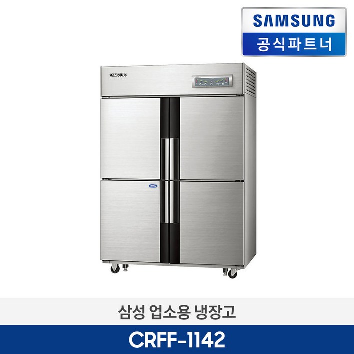 삼성전자 업소용 냉장고 CRFF1142 간냉식 냉장2칸 냉동2칸 1014L