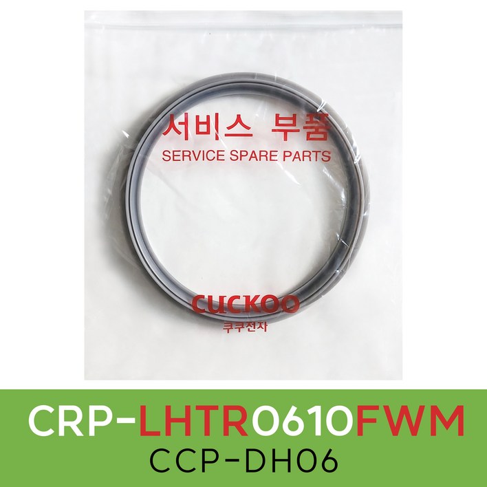 쿠쿠CRPLHTR0610FWM압력패킹CCPDH06 이중패킹 분리형커버패킹, 1개