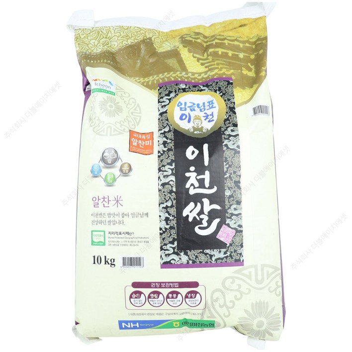 당일도정 농협정품 햅쌀 임금님표 이천쌀 알찬미