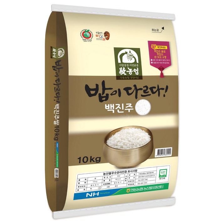 안동농협 밥이 다르다 백진주쌀 백미, 상등급, 10kg, 1개