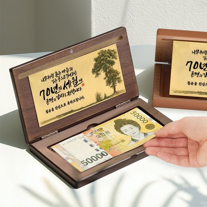 서프라이즈 24K 순금 용돈박스 환갑 칠순 팔순 선물상자쇼핑봉투용돈봉투, 1세트, 월넛