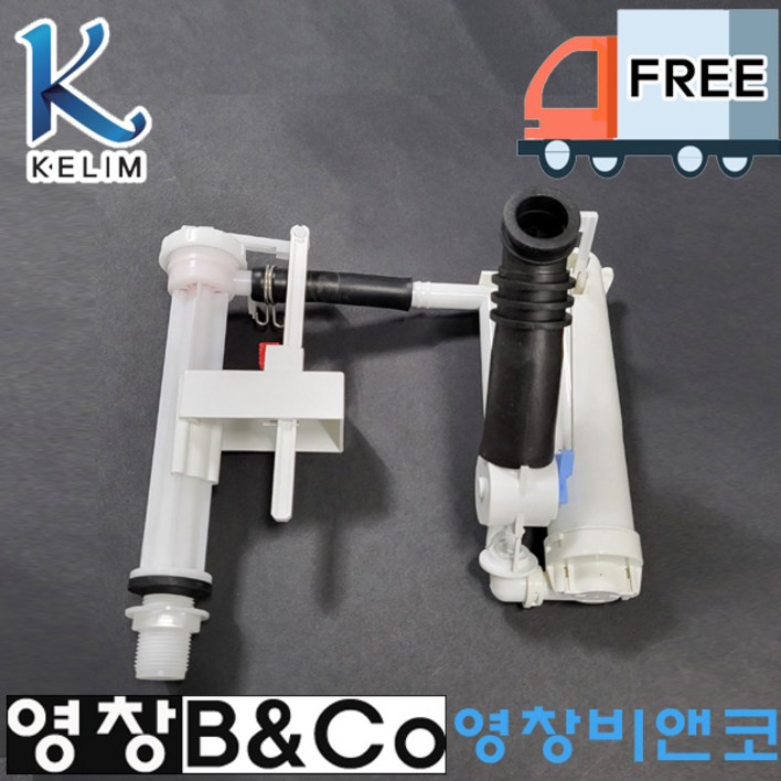 계림 정품 C602,C605,C607 공용 로우탱크용 원피스 볼탑 필밸브(분사펌프포함) G010KT, 1개