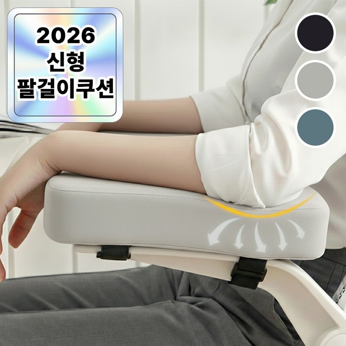 11 필모어 9세대 두꺼운 3D메모리폼 높은 팔걸이 쿠션, 라이트그레이