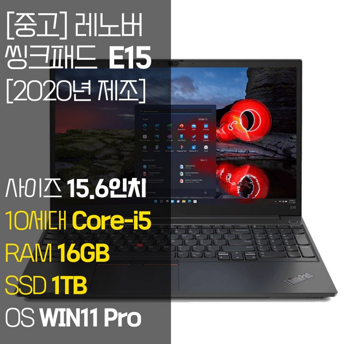 레노버 씽크패드 E15 인텔 10세대 Corei5 RAM 16GB NVMe SSD탑재 윈도우 11설치 단기사용 중고 노트북, E15TP00117A, WIN11 Pro, 16GB, 1TB, 코어i5, 블랙 레노버 씽크패드 E15 인텔 10세대 Corei5 RAM 16GB NVMe SSD탑재 윈도우 11설치 단기사용 중고 노트북, E15TP00117A, WIN11 Pro, 16GB, 1TB, 코어i5, 블랙