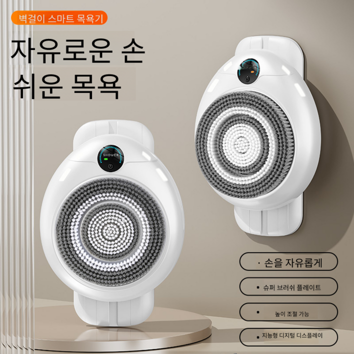3단 전신 방수 샤워 마사지 브러쉬 벽걸이 자동 때밀이 충전식 전동 등때밀이 브러쉬