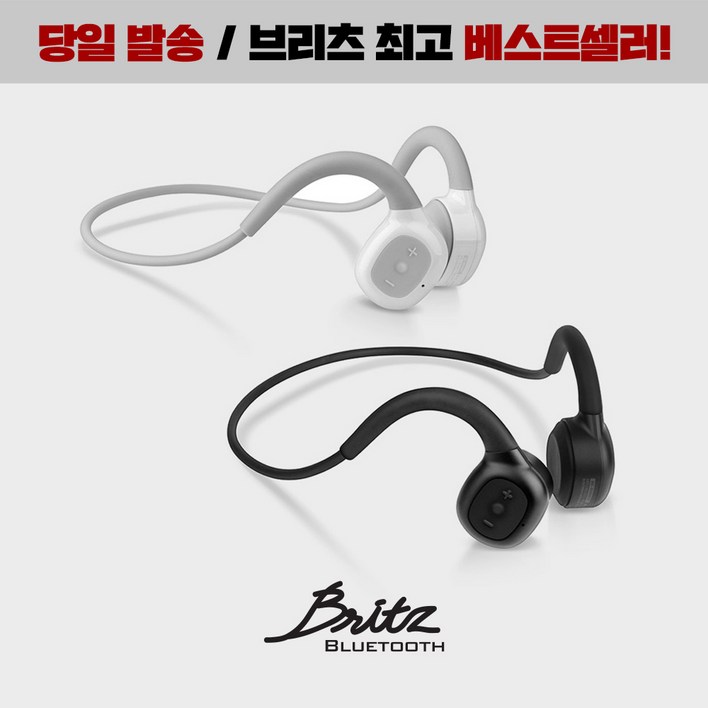 브리츠 골전도 블루투스 이어폰