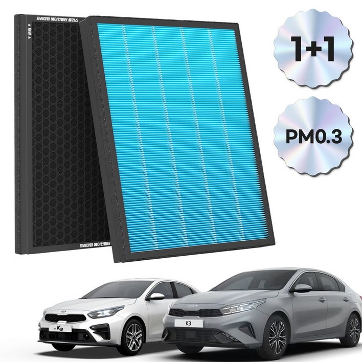 1+1 PM 0.3 에어컨필터 활성탄 블루 초미세먼지